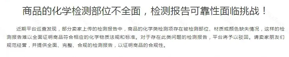Temu卖家遭遇资金冻结潮,合规新政来袭!