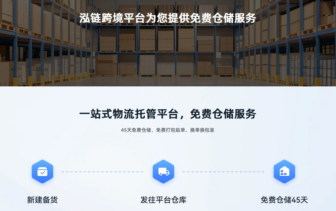 跨境物流答疑：电商怎么找代发仓库