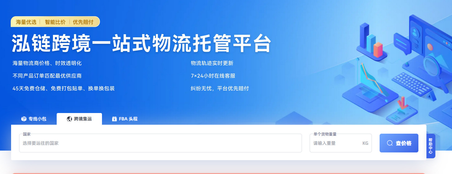 靠谱的国际小包物流公司怎么选