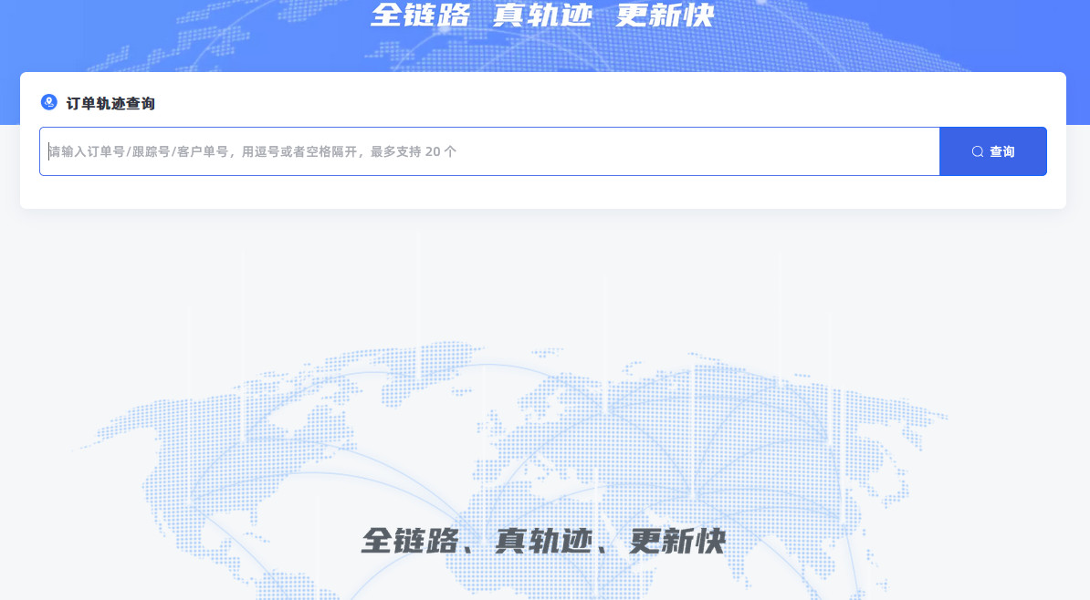 国际空运小包查询物流轨迹方法