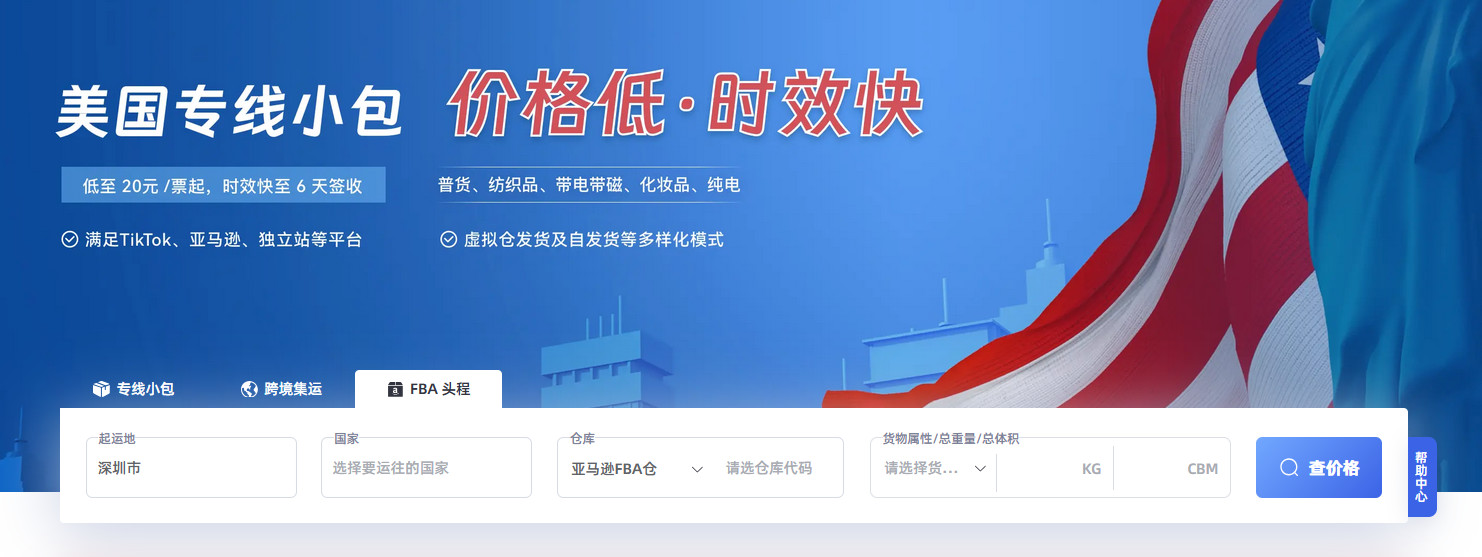 国际空运小包清关流程一览