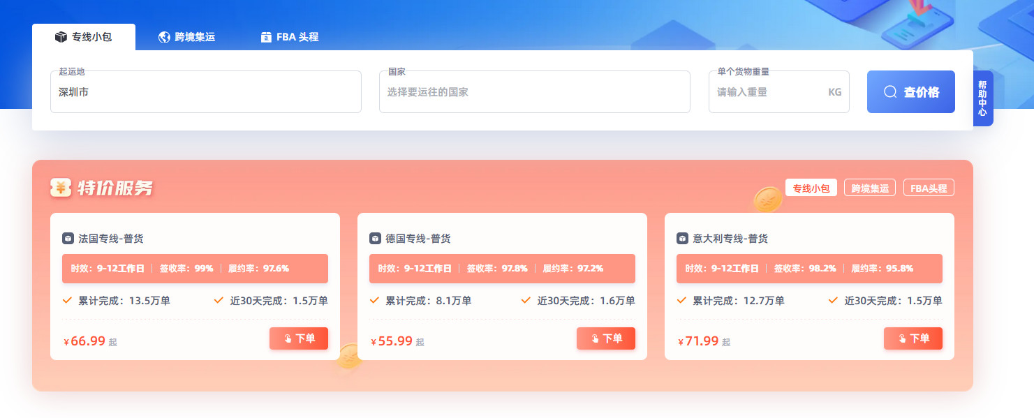 国际空运小包运费优化攻略