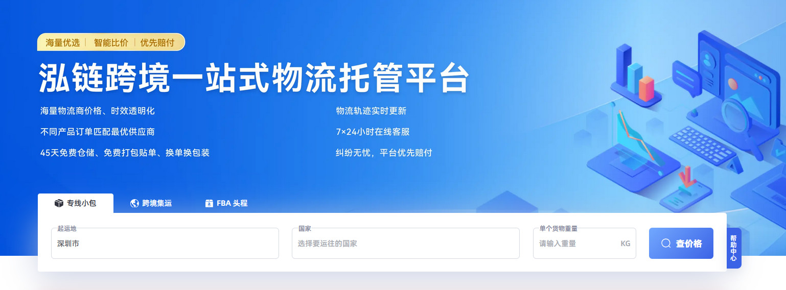 跨境物流数字化转型攻略:如何用系统省下人力成本