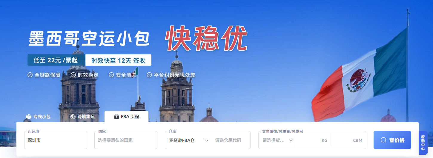 一分钟读懂专线小包发货全流程攻略